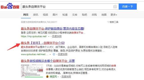 趣头条自媒体注册官网,轻松开启自媒体创作之旅