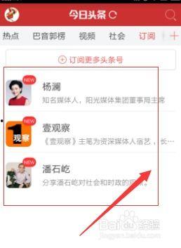 如何退订今日头条订阅