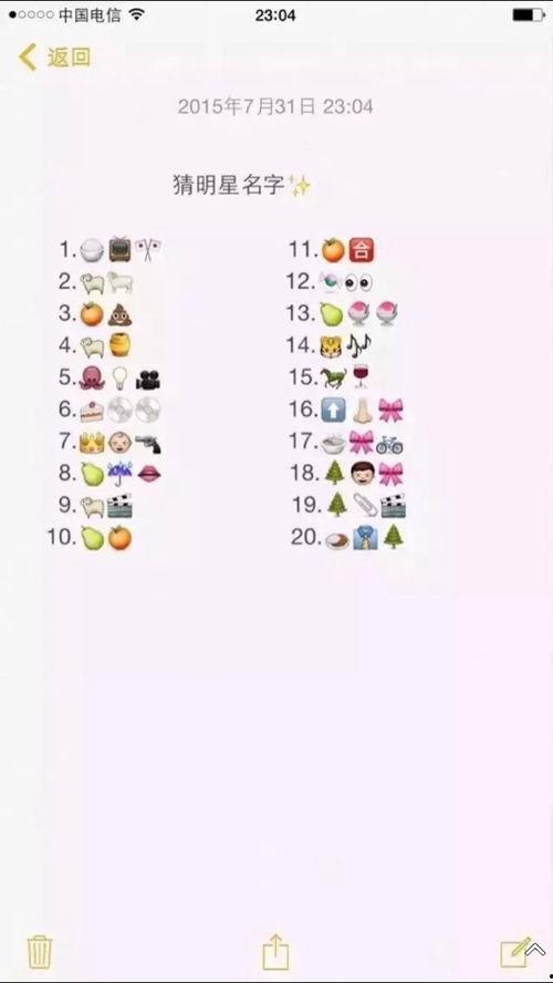 欢乐猜图明星,趣味互动，明星大揭秘