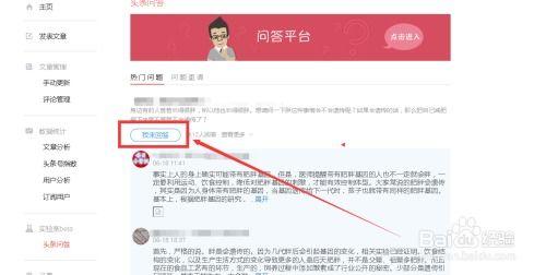 问答与头条同步吗,打造实时互动资讯体验