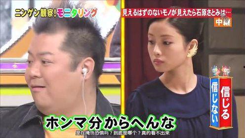 日本整明星节目