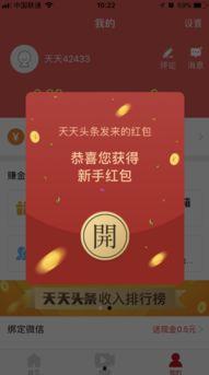 怎么能做头条红包认证呢,开启你的红包派发之旅