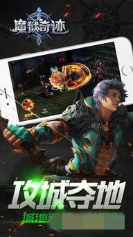 魔域奇迹头条,揭秘游戏新篇章，传奇归来再掀热潮！